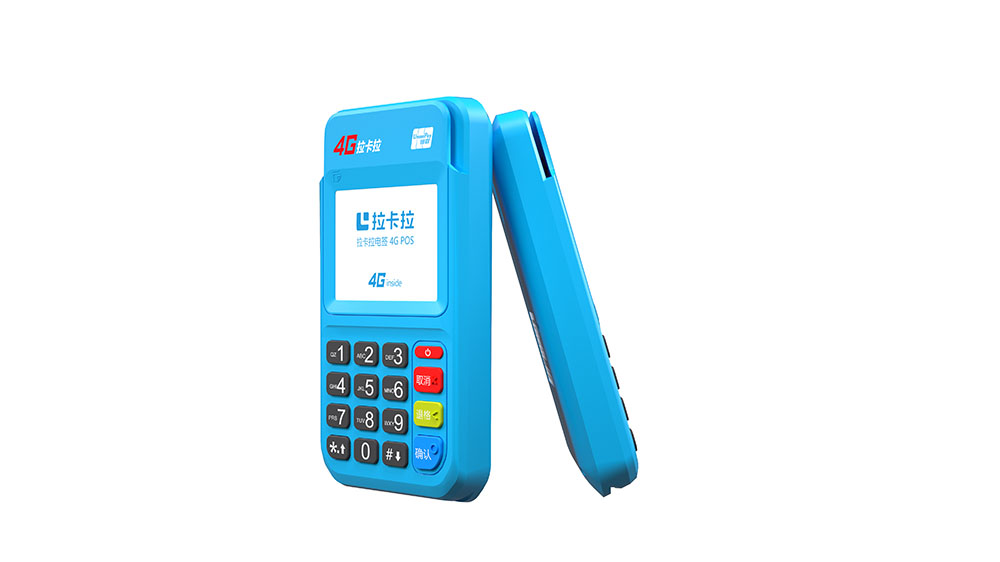 拉卡拉电签版POS机