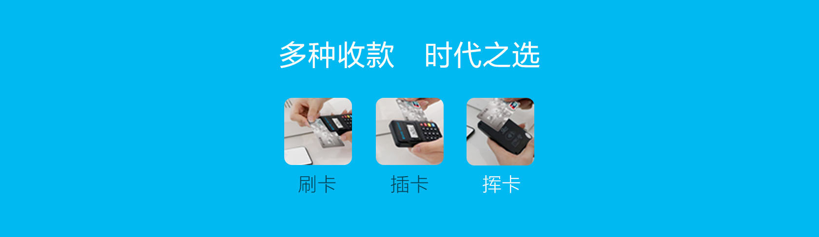 拉卡拉超级收款宝MAX