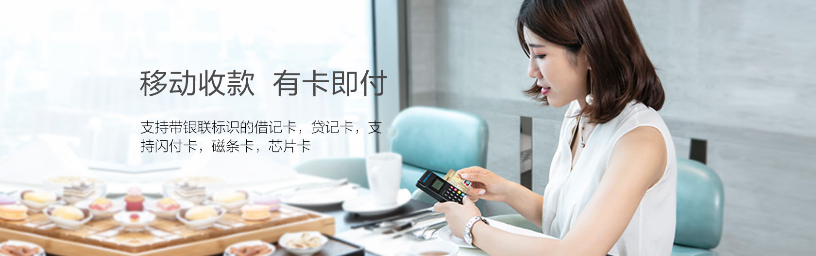 拉卡拉超级收款宝MAX