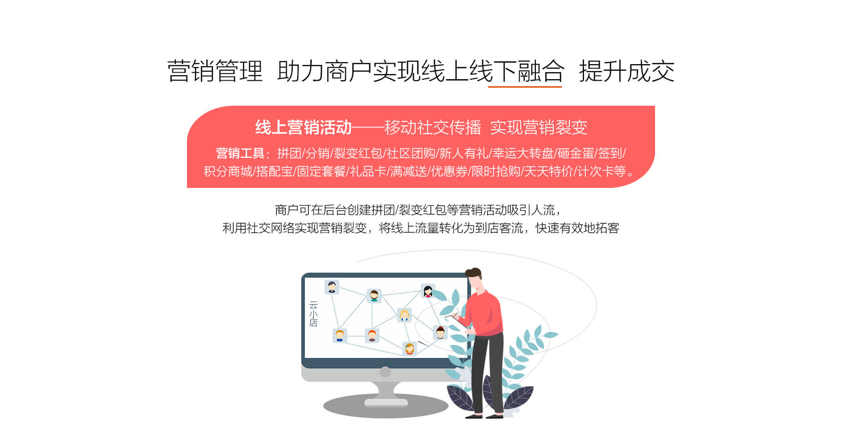 拉卡拉收银一体机