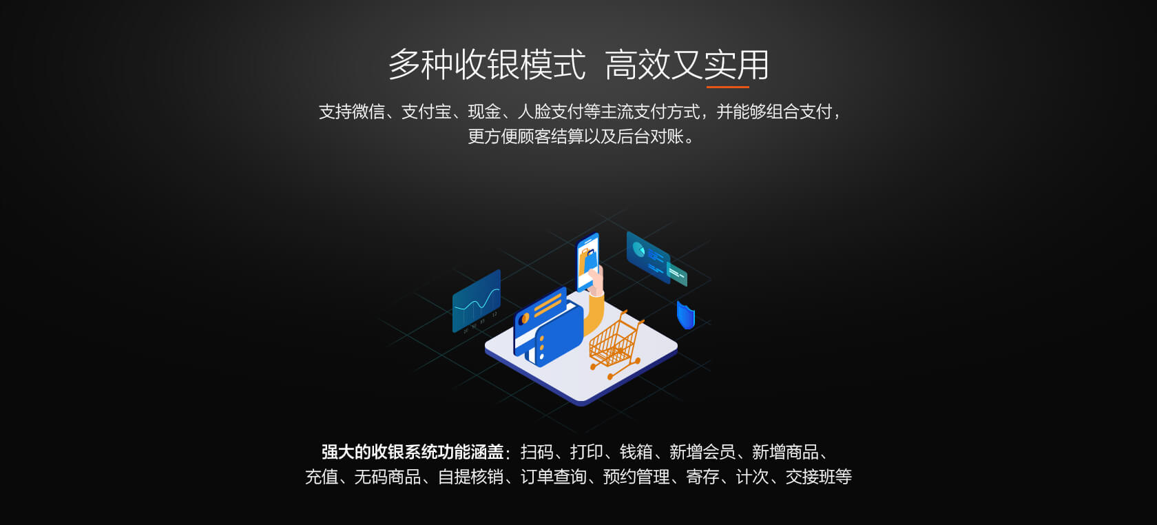 拉卡拉收银一体机