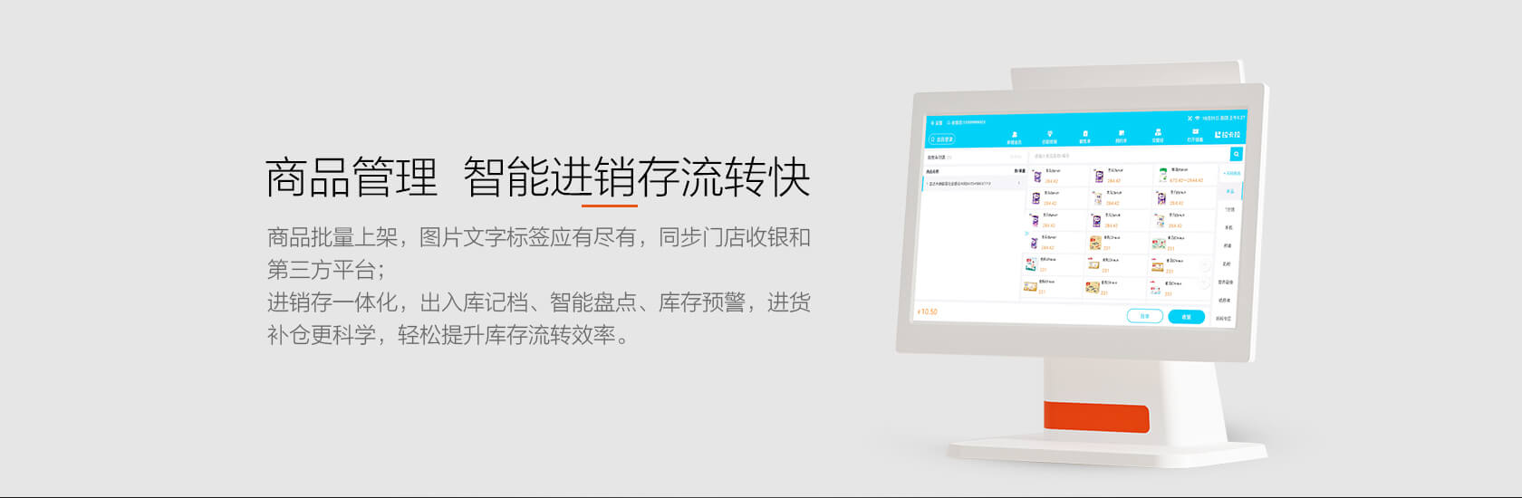 拉卡拉收银一体机