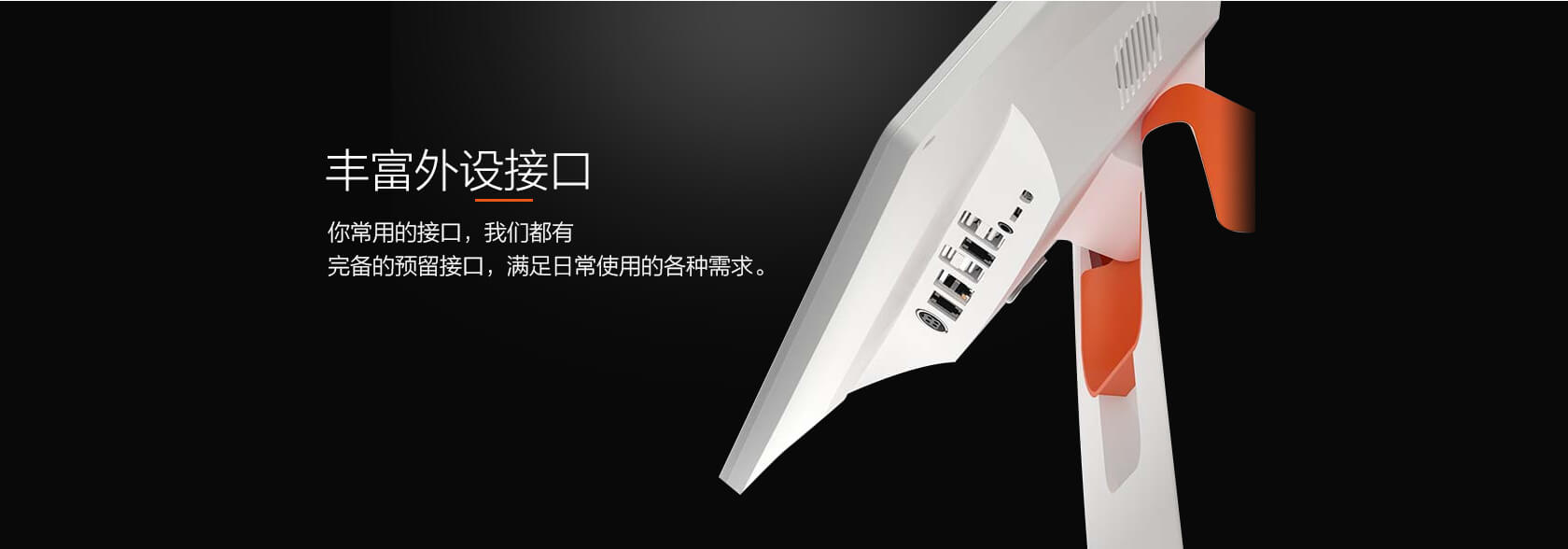 拉卡拉收银一体机