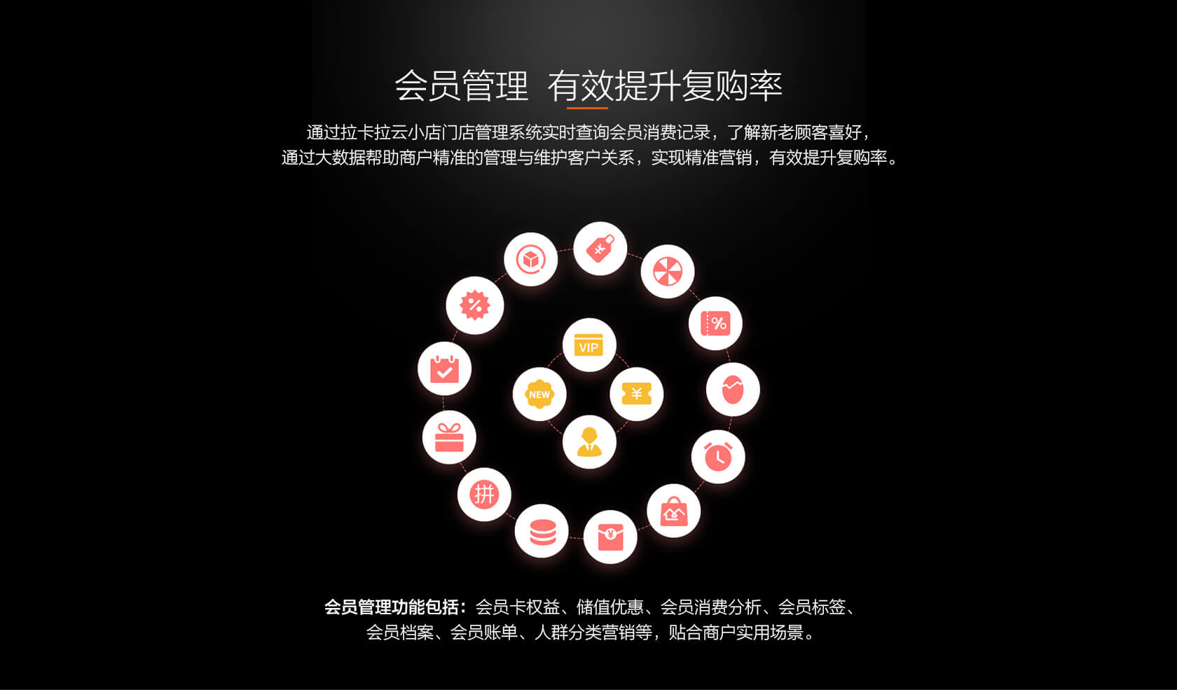 拉卡拉收银一体机