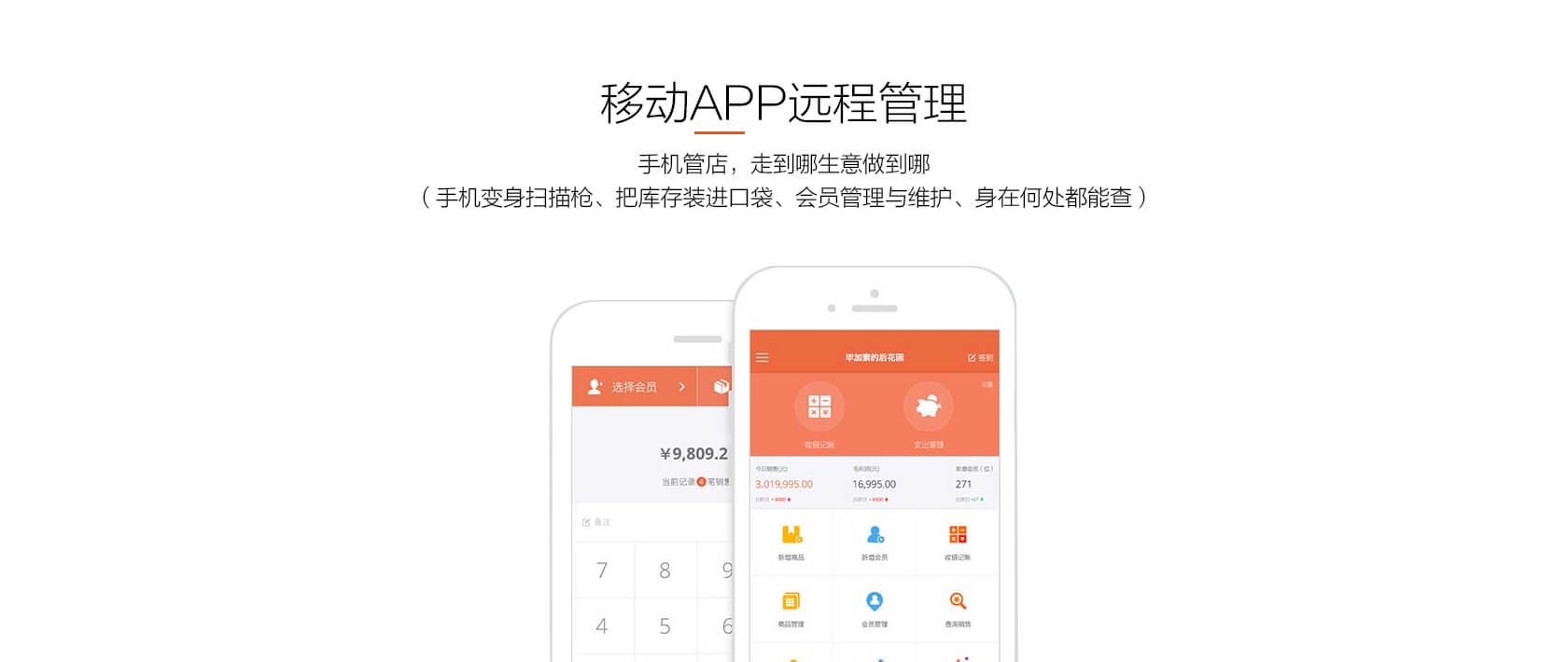拉卡拉收银一体机