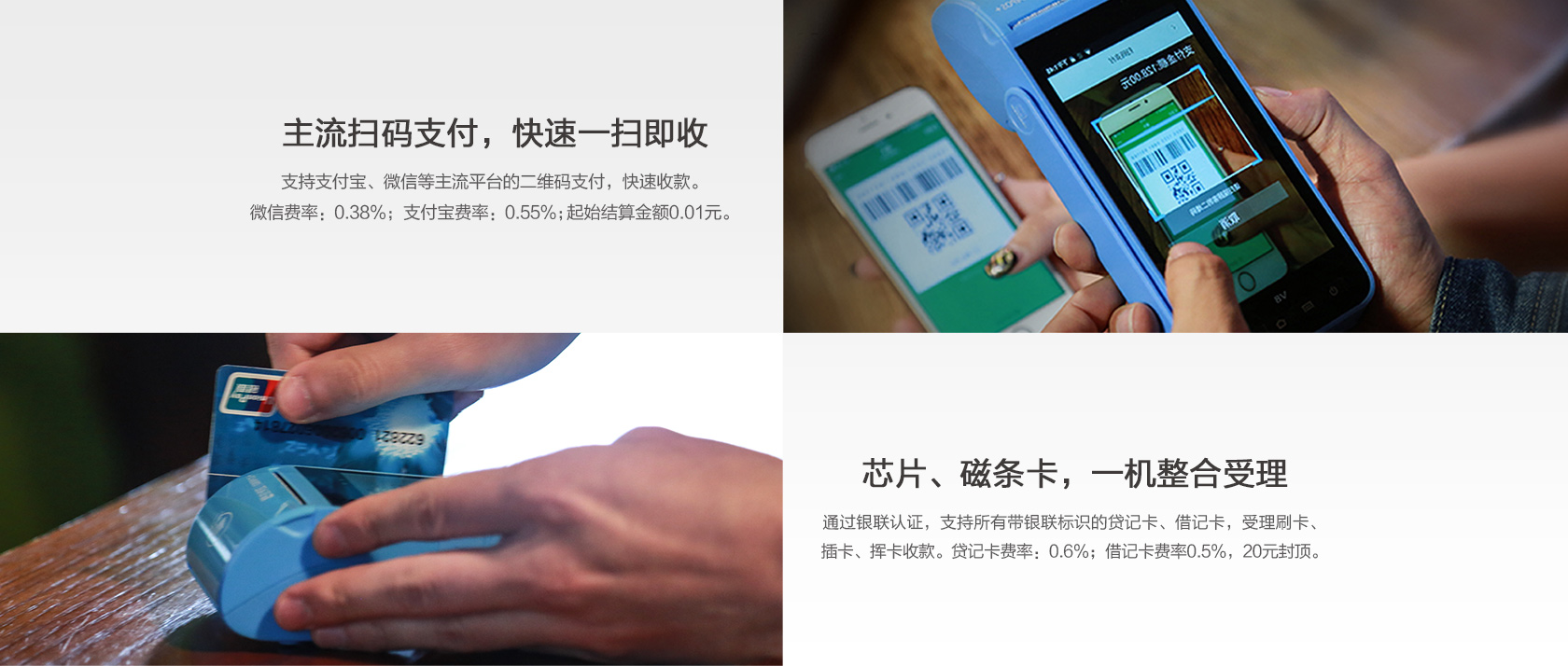 新款智能POS详情