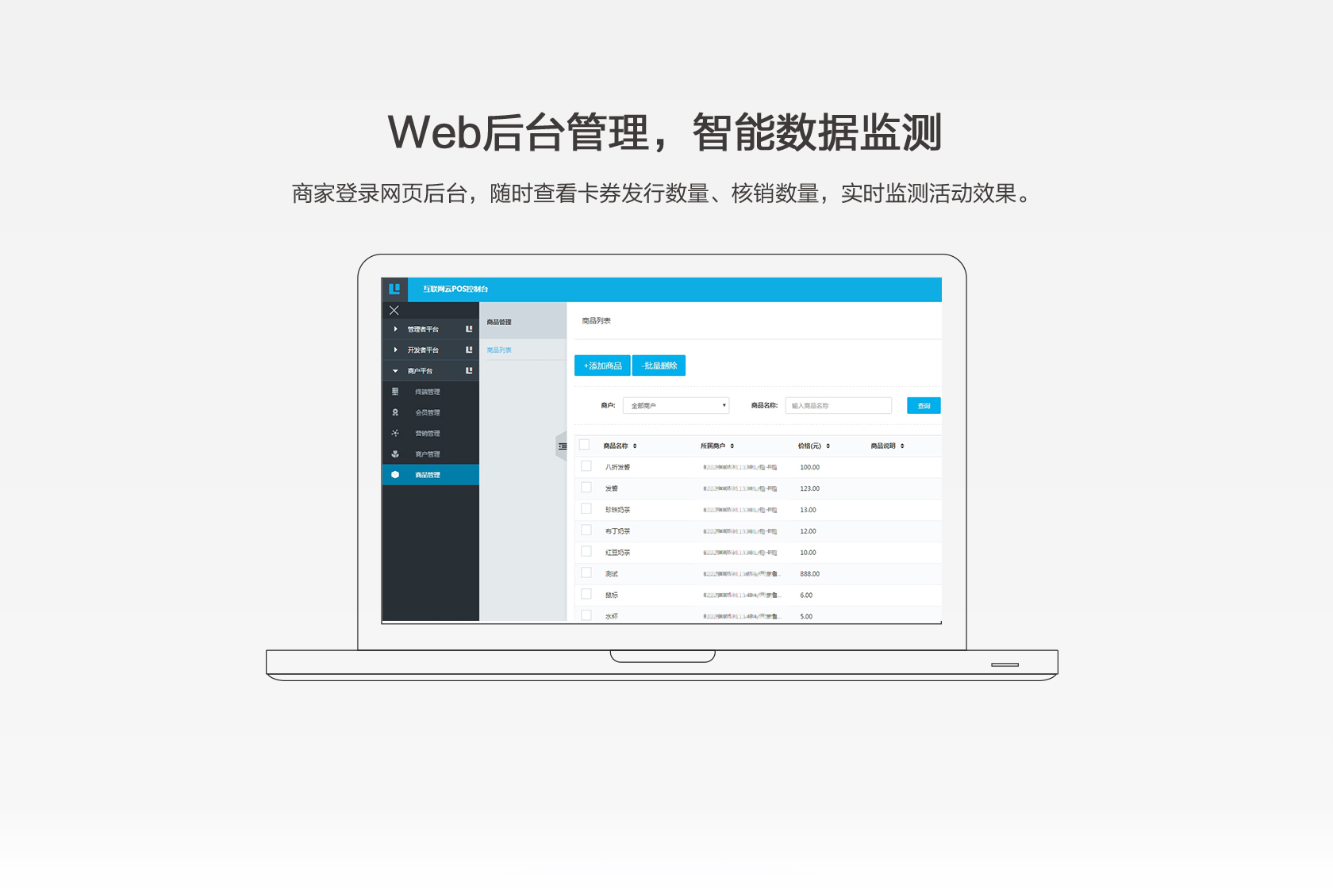 新款智能POS详情