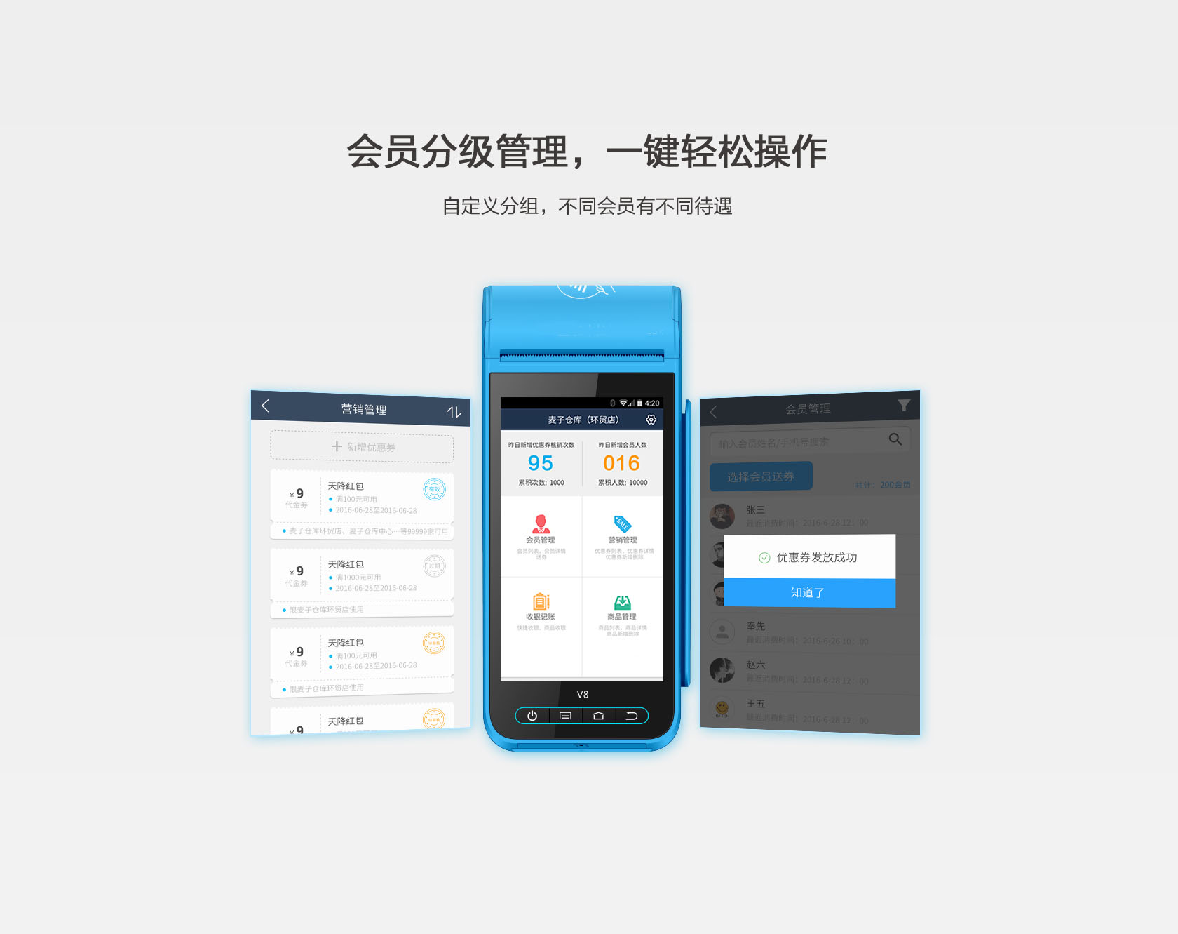 新款智能POS详情