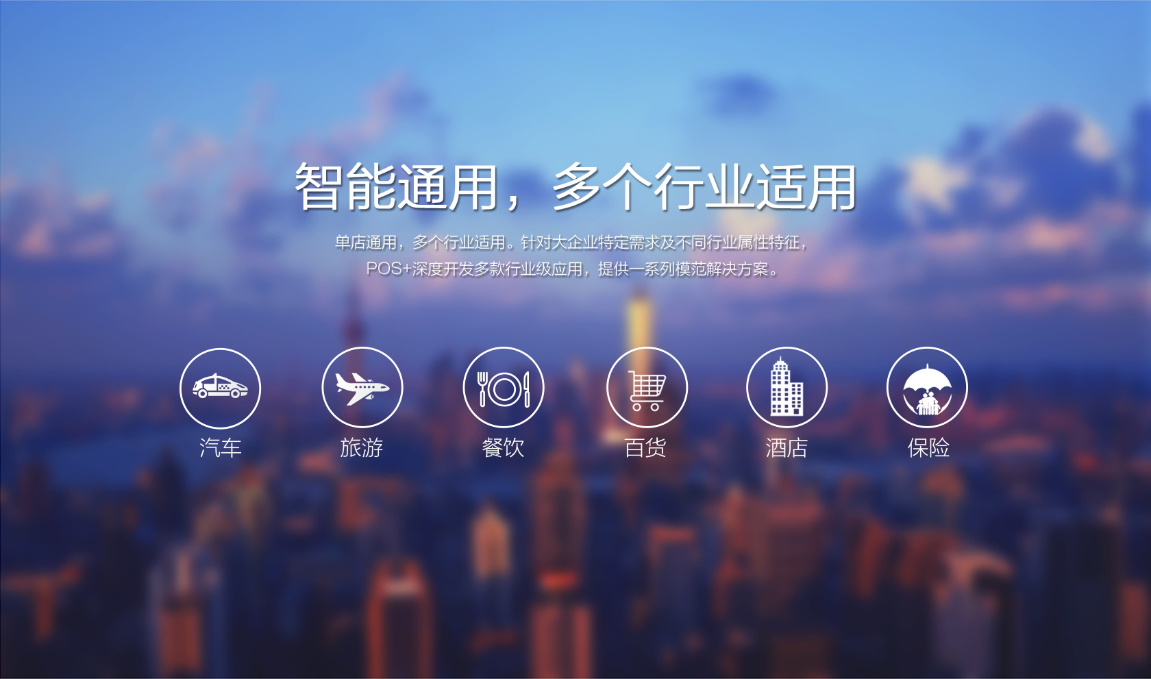 新款智能POS详情