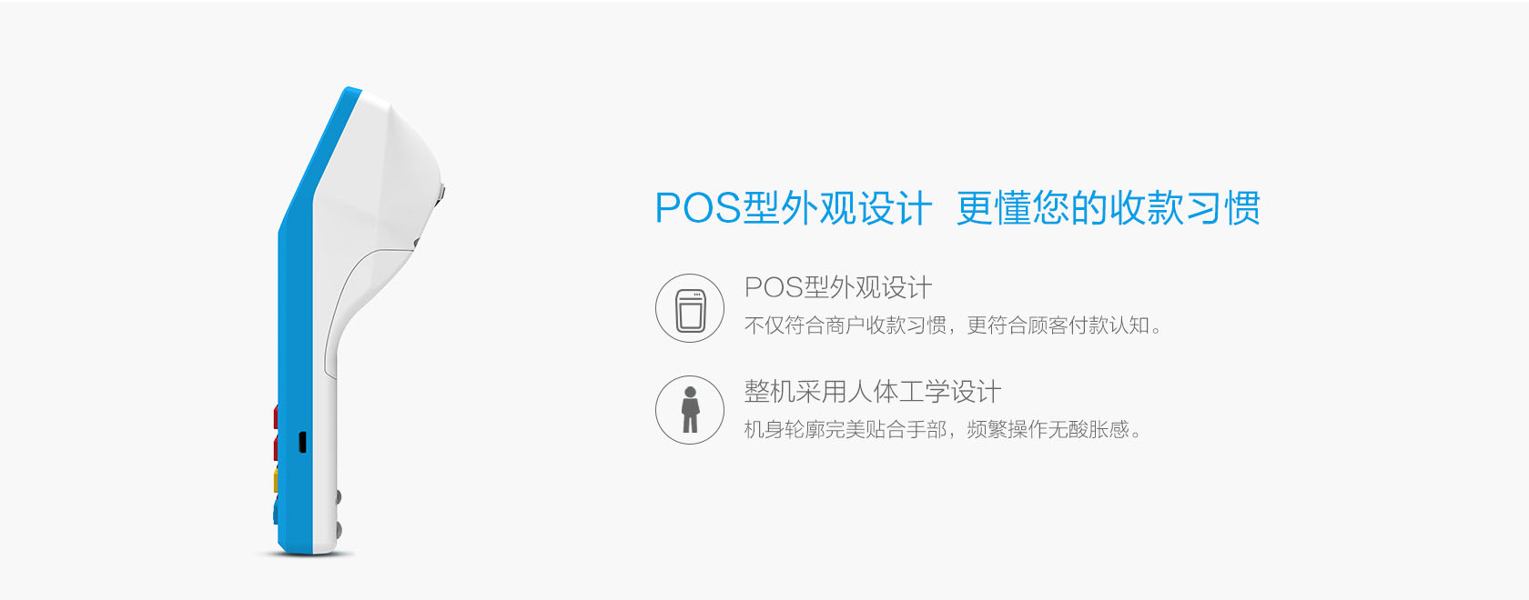 新款超级收款宝QR65