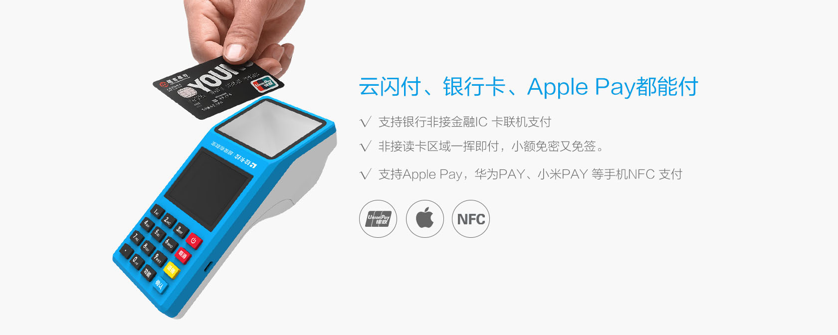 新款超级收款宝QR65